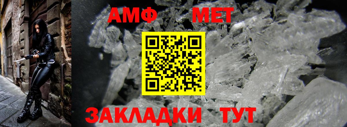 Amphetamine  Амфетамин  Вход с VPN  Амфетамин Розовый  Старая Русса 