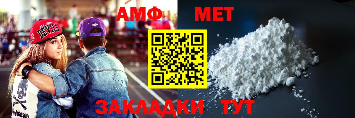 АМФЕТАМИН 97% Старая Русса
