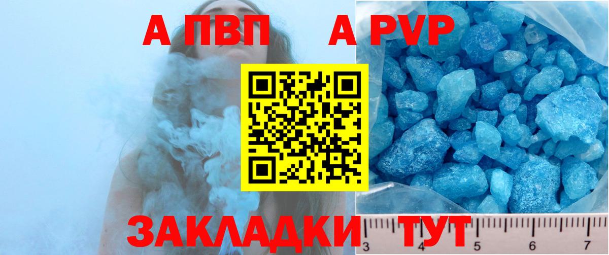 А ПВП  Alpha PVP мука  Старая Русса  Альфа ПВП СК  Вход с VPN  Alpha-PVP VHQ 