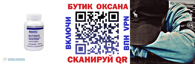Бутират 1.4BDO  хочу   Старая Русса 