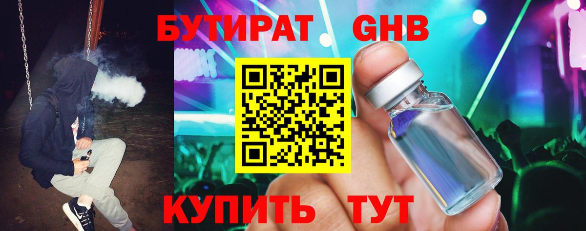 БУТИРАТ оксана Старая Русса