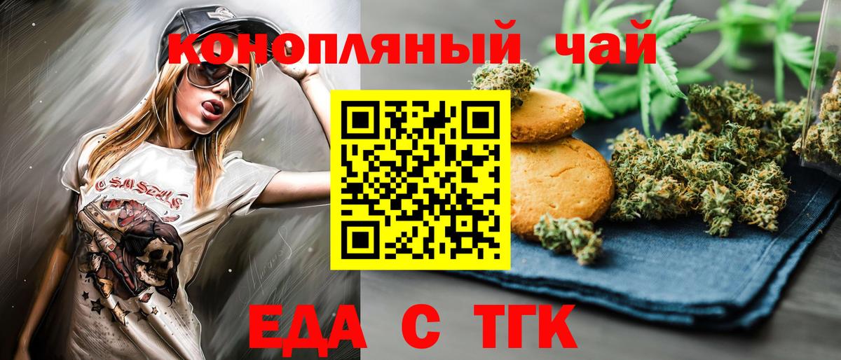 Cannafood конопля  Вход с VPN  Старая Русса 