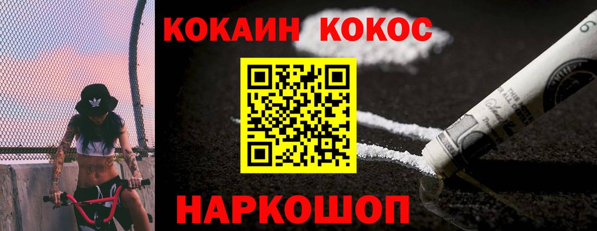 Cocaine Перу  Cocaine Боливия  Вход с VPN  Старая Русса 