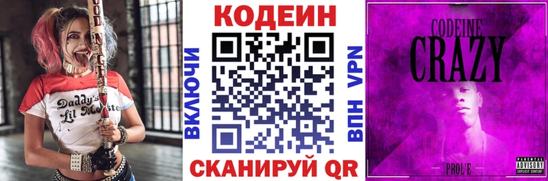 Кодеин напиток Lean (лин)  купить   Старая Русса 