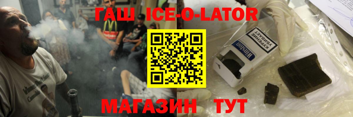 ГАШИШ Premium  Вход с VPN  Старая Русса  Гашиш  Гашиш убойный 