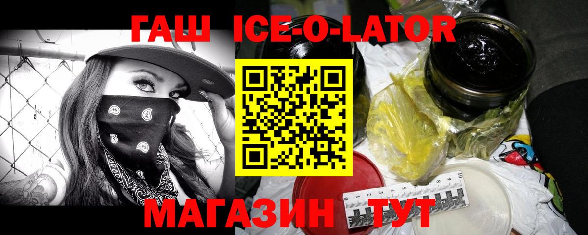 ГАШ hashish Старая Русса