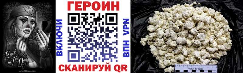 Героин VHQ Старая Русса