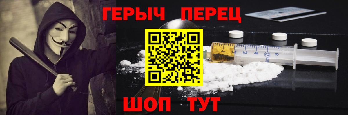 ГЕРОИН герыч  ГЕРОИН  Старая Русса  Вход с VPN 