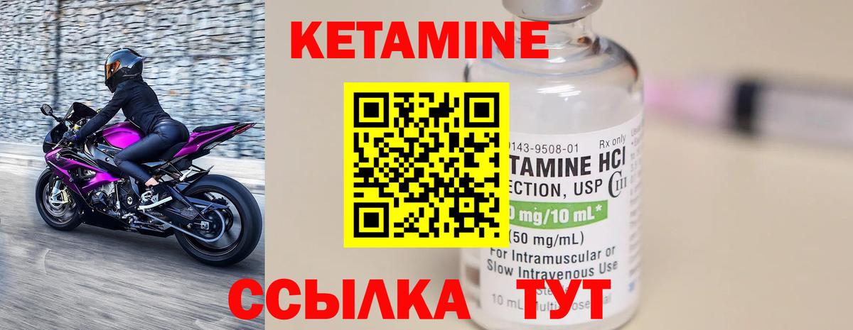 Кетамин VHQ  Кетамин VHQ  Старая Русса  Вход с VPN 