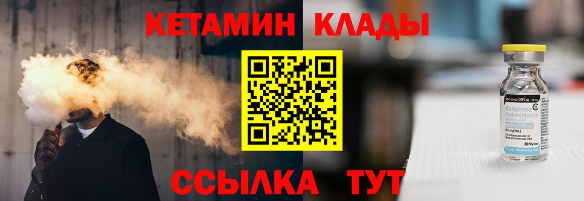 Кетамин ketamine Старая Русса
