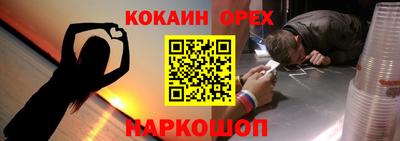 кокс Краснознаменск