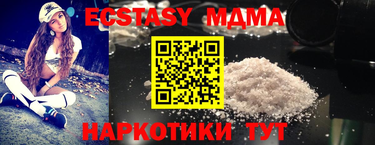 Старая Русса  MDMA кристаллы  Вход с VPN  МДМА Molly 