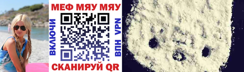 Меф мука  Старая Русса 