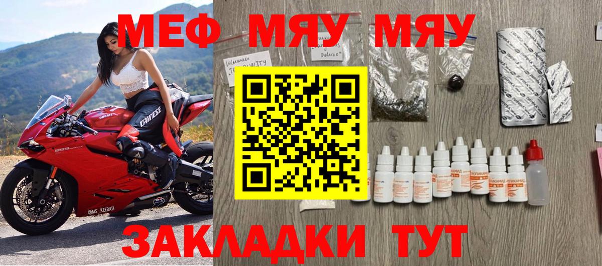 МЕФ кристаллы Старая Русса