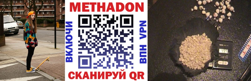 площадка телеграм Старая Русса Метадон белоснежный