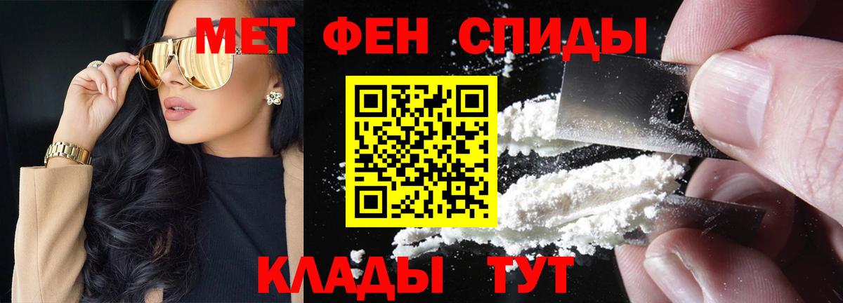 Метамфетамин мет  Вход с VPN  Старая Русса 