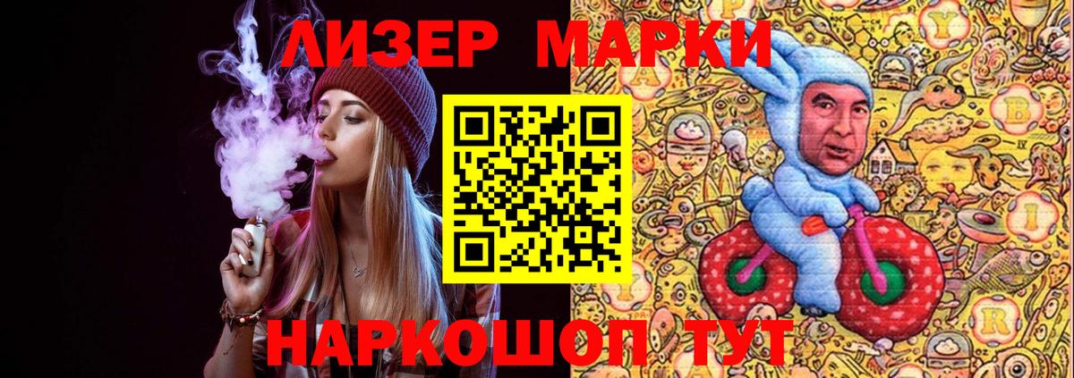 Марки NBOMe 1,8мг  Вход с VPN  где купить наркоту  Наркотические марки  Старая Русса  Марки NBOMe 1,8мг 