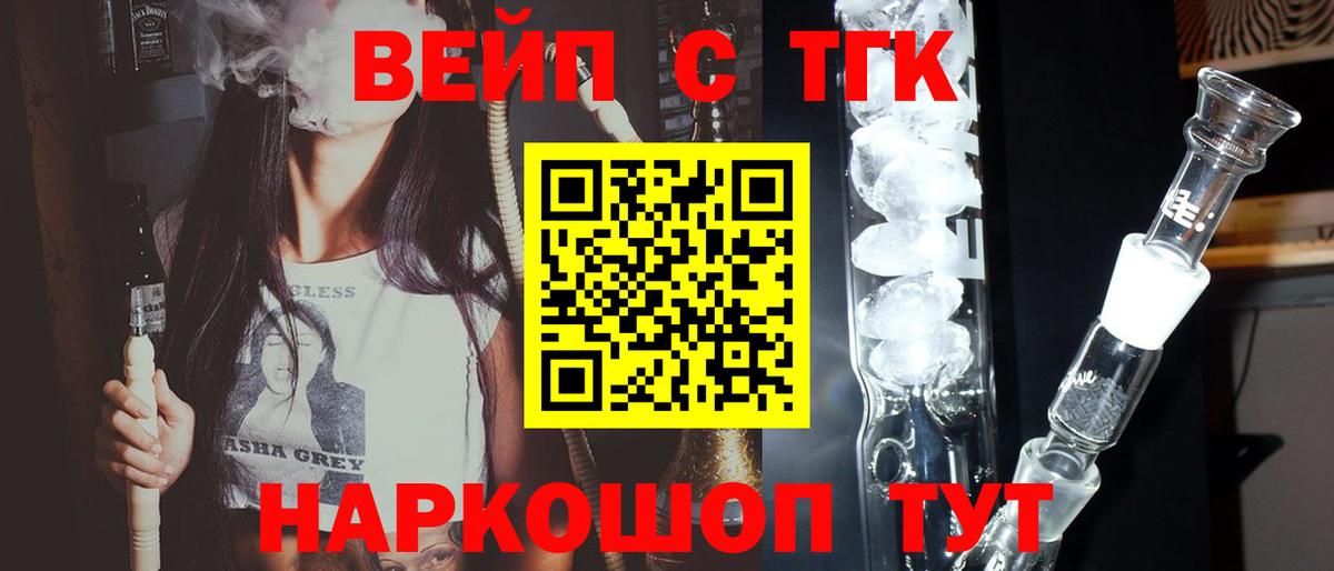 Старая Русса  ТГК жижа  Вход с VPN 